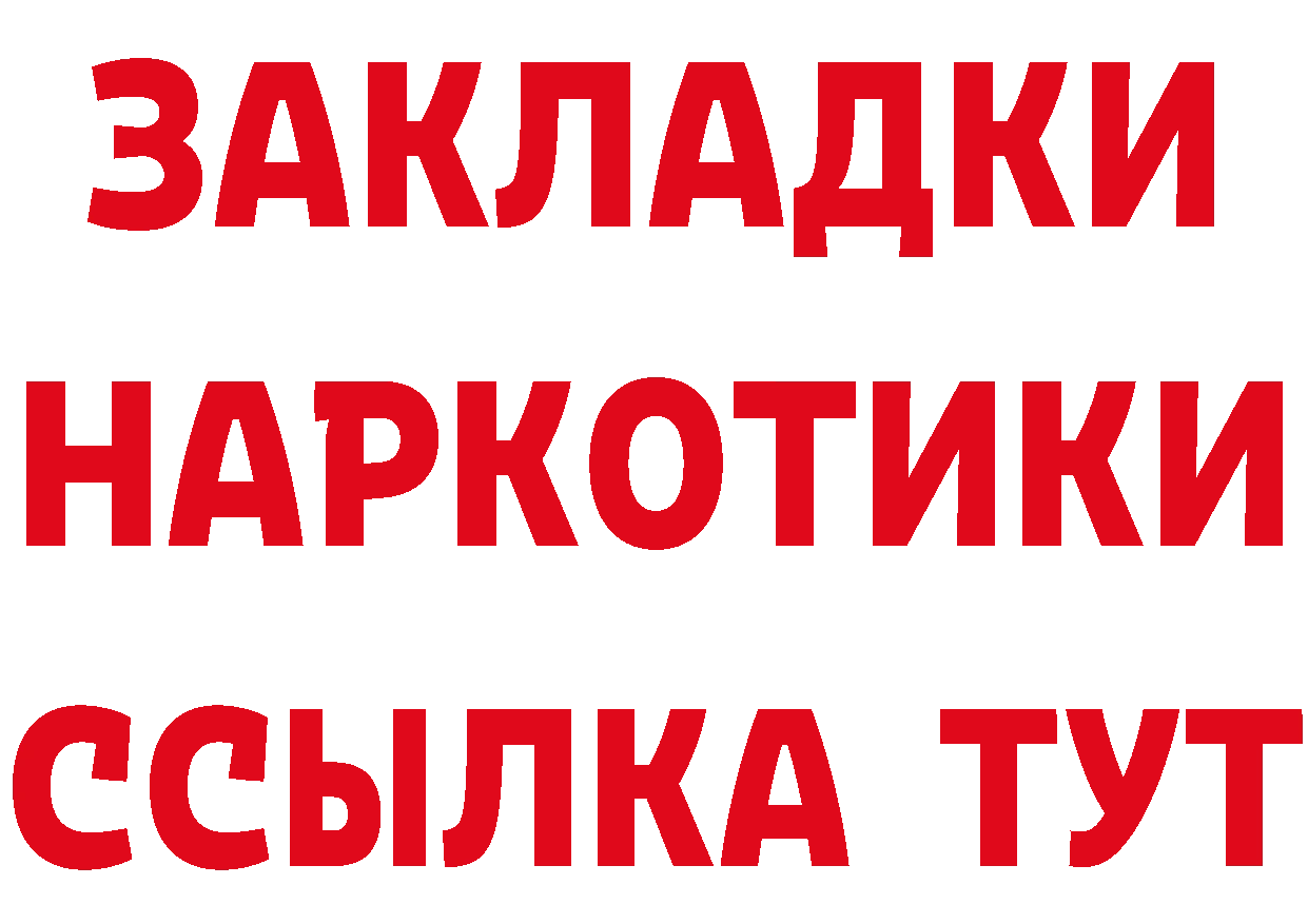 Что такое наркотики даркнет какой сайт Ворсма