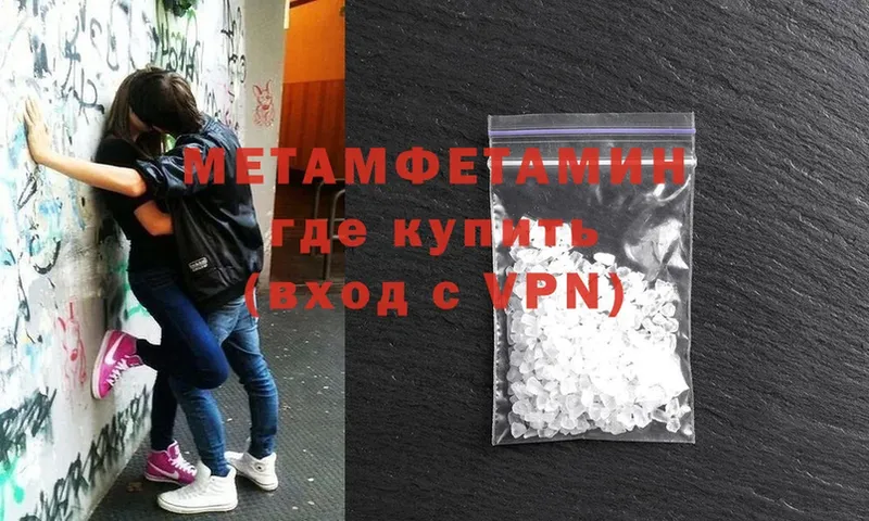 Метамфетамин витя  где продают наркотики  Ворсма 